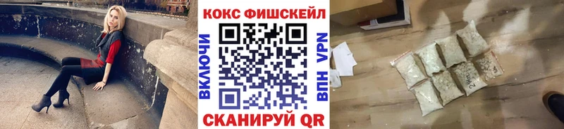 Cocaine FishScale  Купить где  Кораблино 