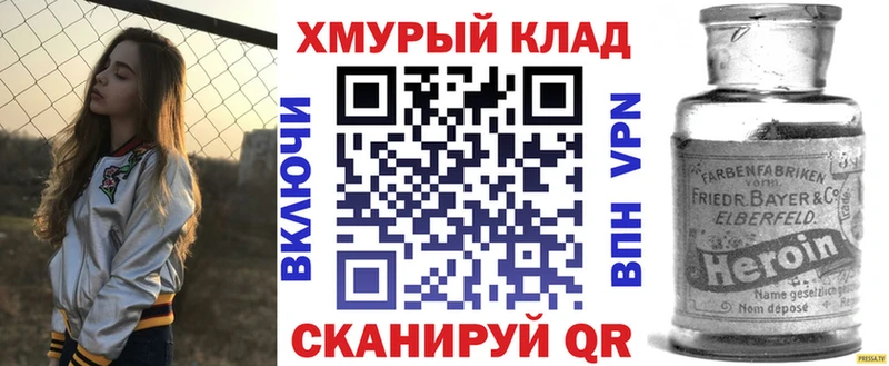 Купить  Кораблино  Героин Heroin 