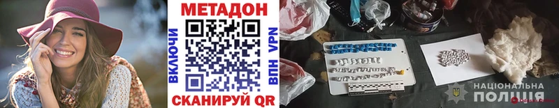 МЕТАДОН кристалл  Купить  Кораблино 