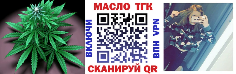 ТГК вейп с тгк Купить закладки Кораблино